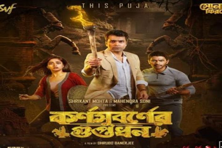 Bengali Skymovies: Your Ultimate Destination for Bengali Cinema